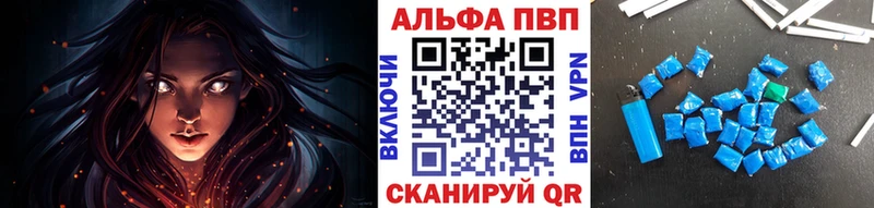 Alpha PVP Соль  где купить наркоту  Козьмодемьянск 