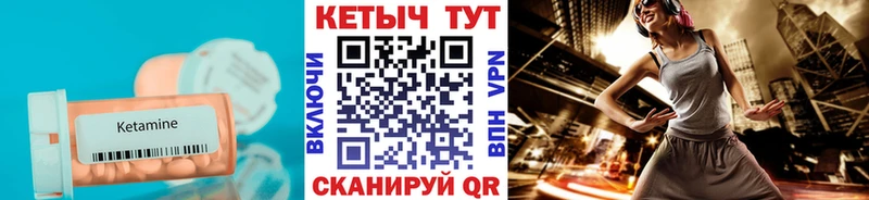 Кетамин VHQ  Козьмодемьянск 