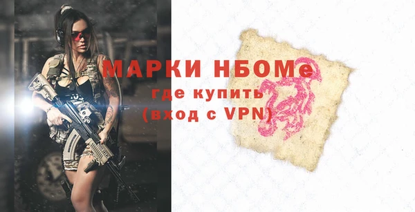 марки nbome Армянск