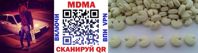 купить наркотики сайты  Козьмодемьянск  МДМА кристаллы 