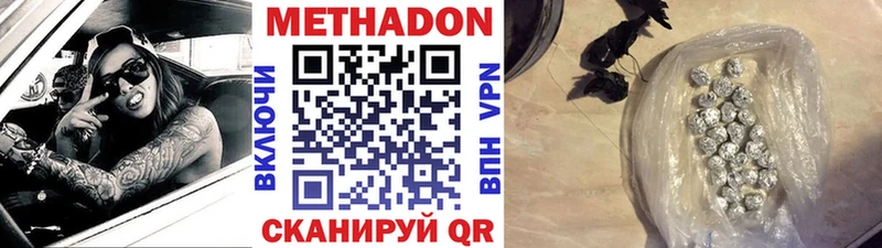 Метадон мёд  kraken зеркало  Козьмодемьянск  где можно купить  