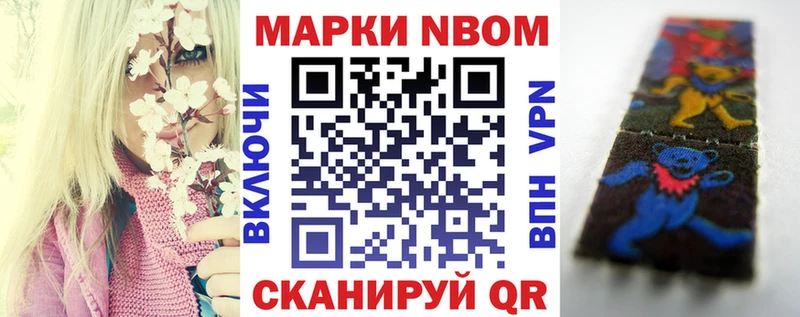 Марки 25I-NBOMe 1,8мг как найти закладки Козьмодемьянск